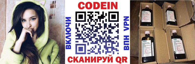 Кодеин напиток Lean (лин)  Купить закладки  Аргун 