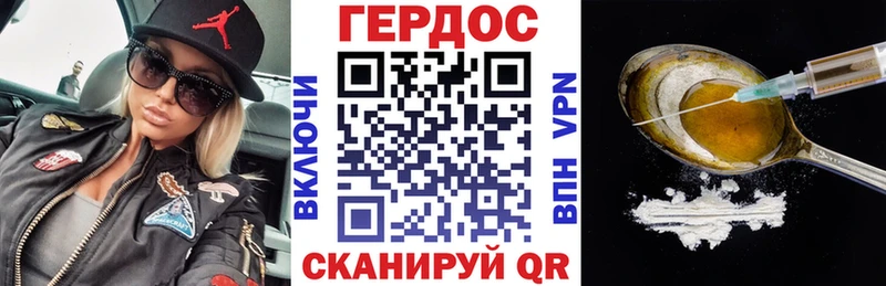 Героин герыч  Купить закладки  Аргун 