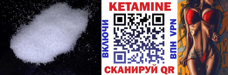 КЕТАМИН VHQ  Купить где  Аргун 