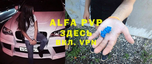 альфа пвп Краснослободск