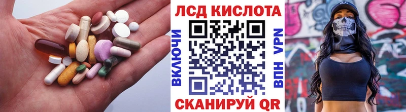 LSD-25 экстази кислота  Купить закладки  Аргун 