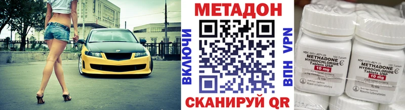 Метадон methadone  Купить где  Аргун 